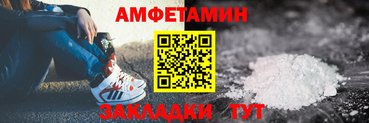 Amphetamine Premium Ковров