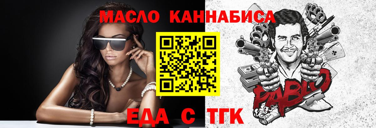 Еда ТГК конопля  Вход с VPN  Ковров 