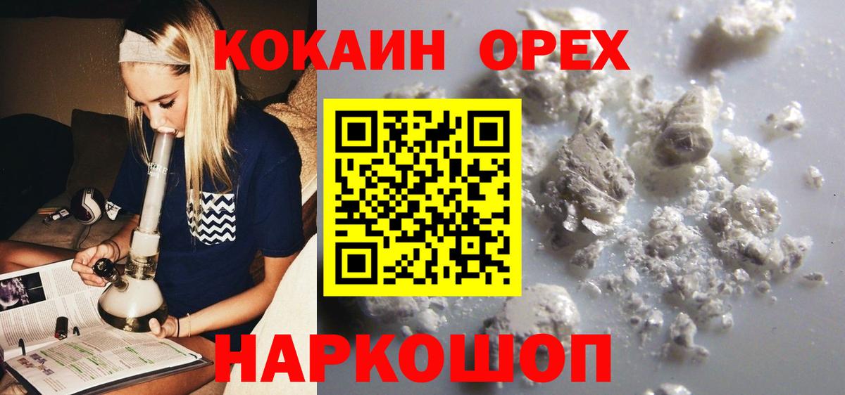 Кокаин 98% Ковров