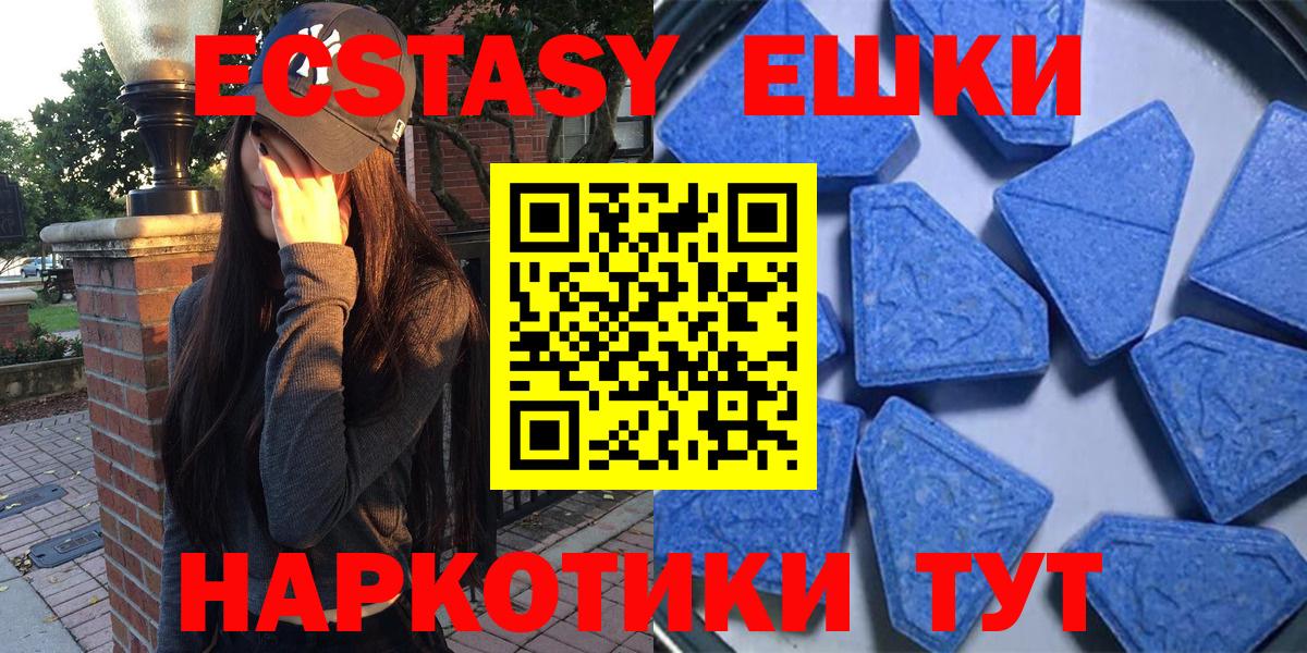Ecstasy  Вход с VPN  ЭКСТАЗИ MDMA  Ковров  ЭКСТАЗИ VHQ 