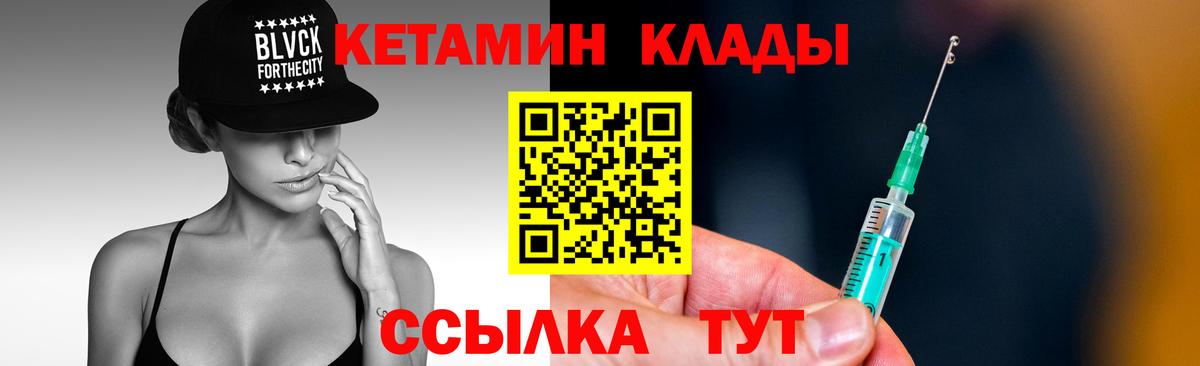 Кетамин VHQ  Вход с VPN  Ковров  КЕТАМИН VHQ 