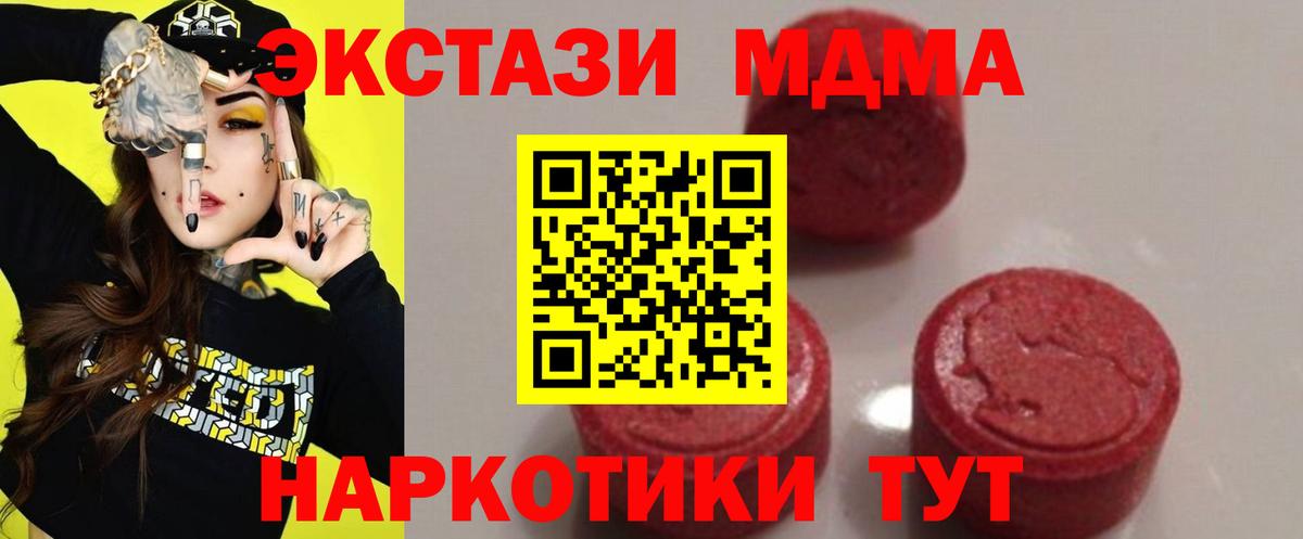 Ковров  MDMA кристаллы  MDMA  Вход с VPN 
