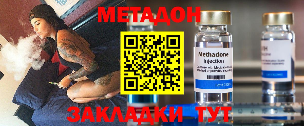 Метадон белоснежный  Метадон кристалл  Ковров  мега рабочий сайт  Вход с VPN 