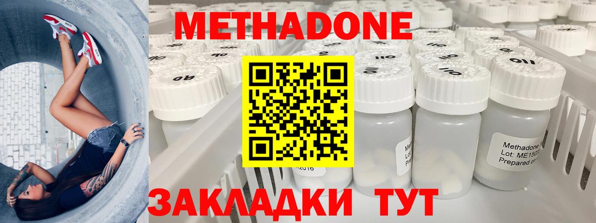 МЕТАДОН VHQ Ковров