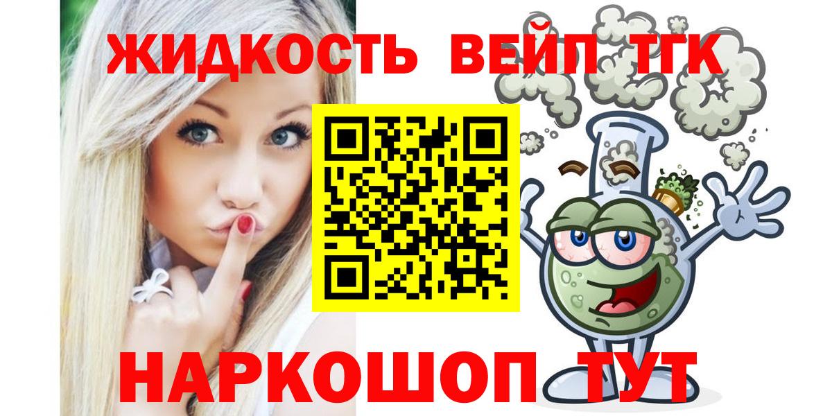 Ковров  Дистиллят ТГК вейп с тгк  закладки  Вход с VPN 